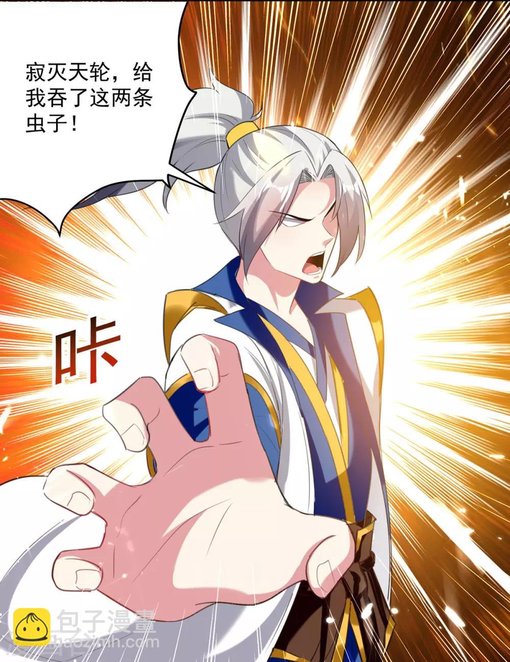 第77话 突破真灵境-第78话