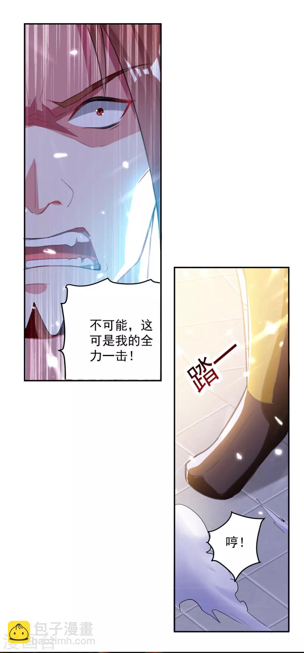 第77话 突破真灵境-第78话