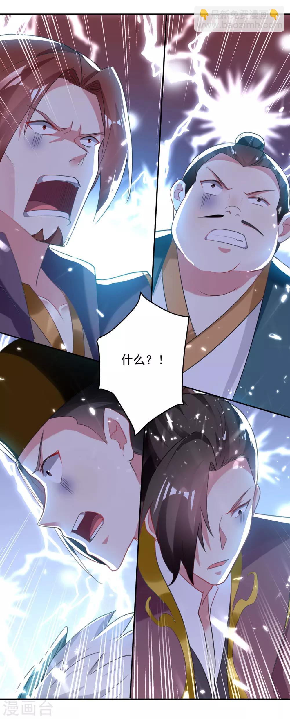 第77话 突破真灵境-第78话