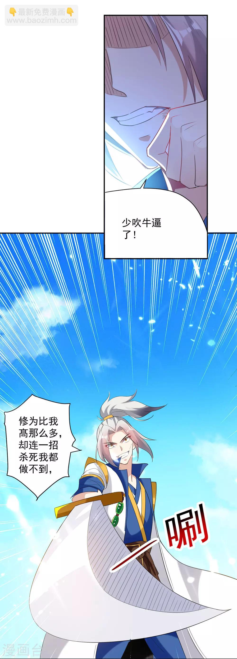 第79话 陈正豪-第80话