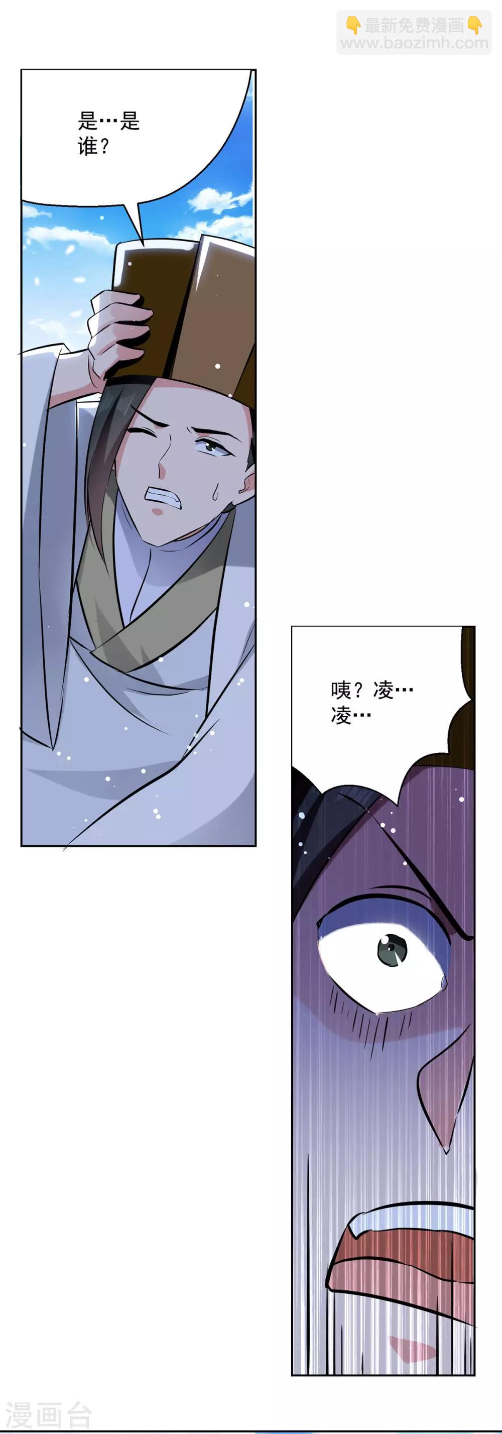 第81话 灭天龙，凌家尊-第82话