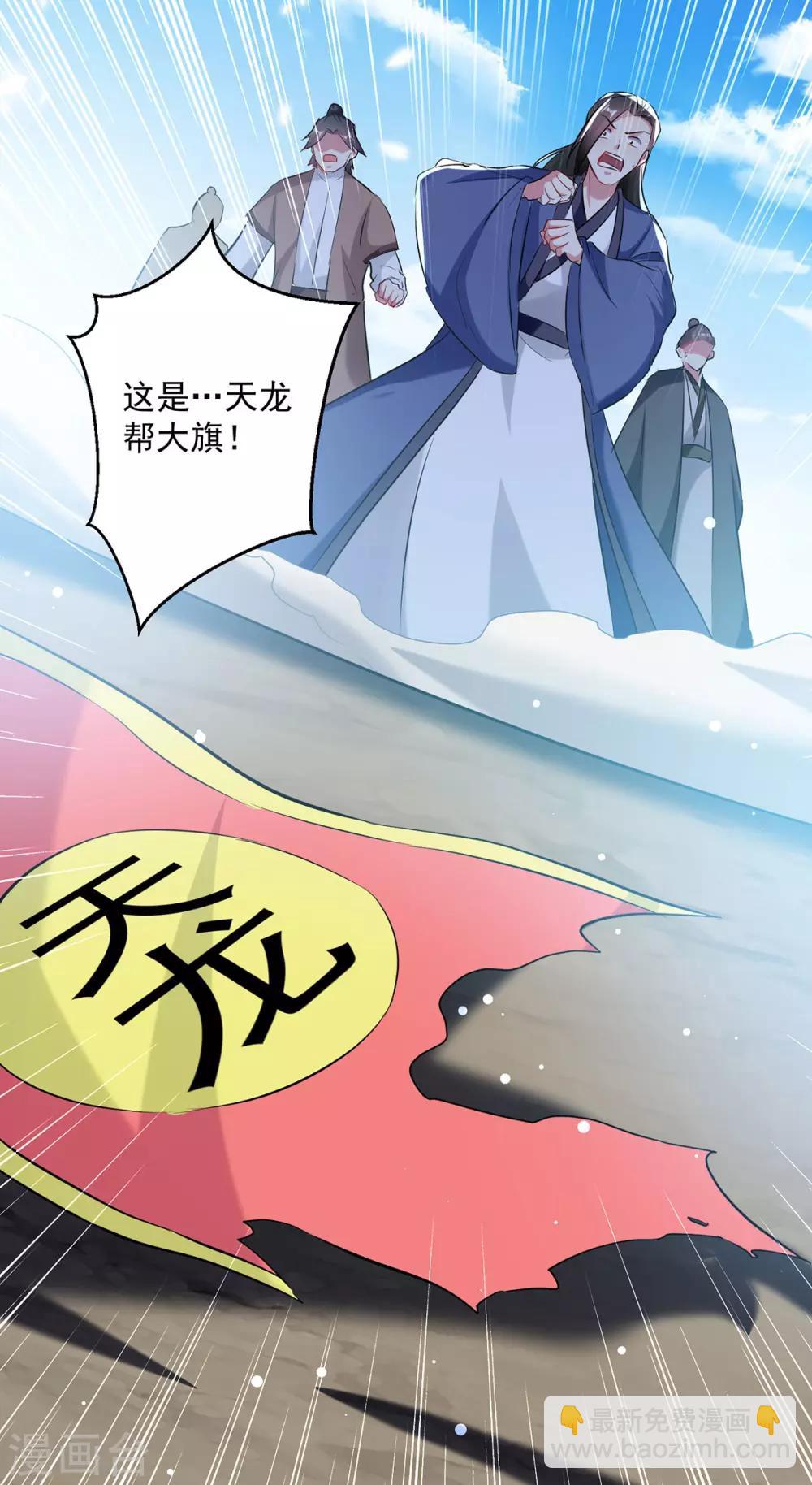 第81话 灭天龙，凌家尊-第82话