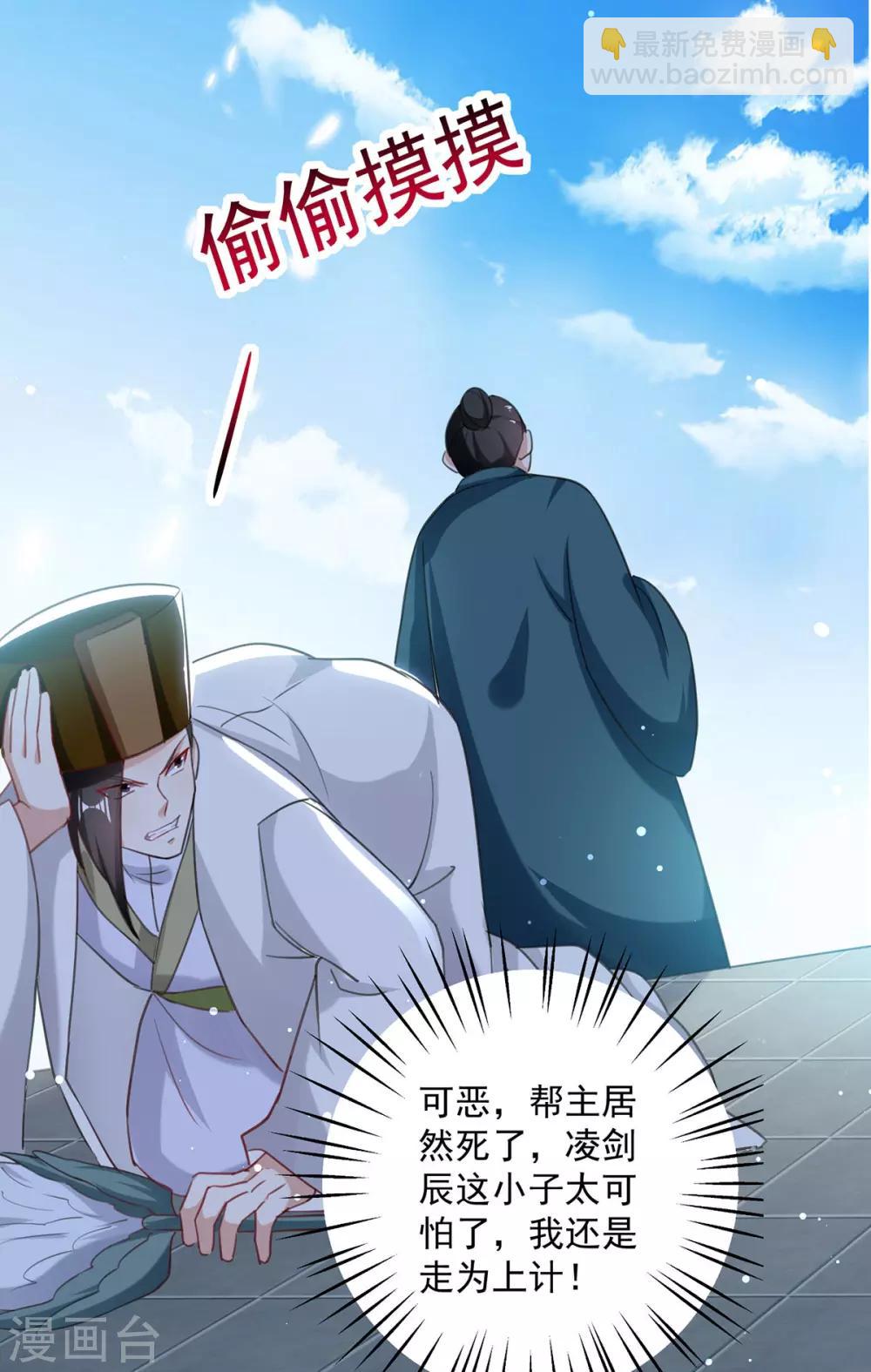第81话 灭天龙，凌家尊-第82话