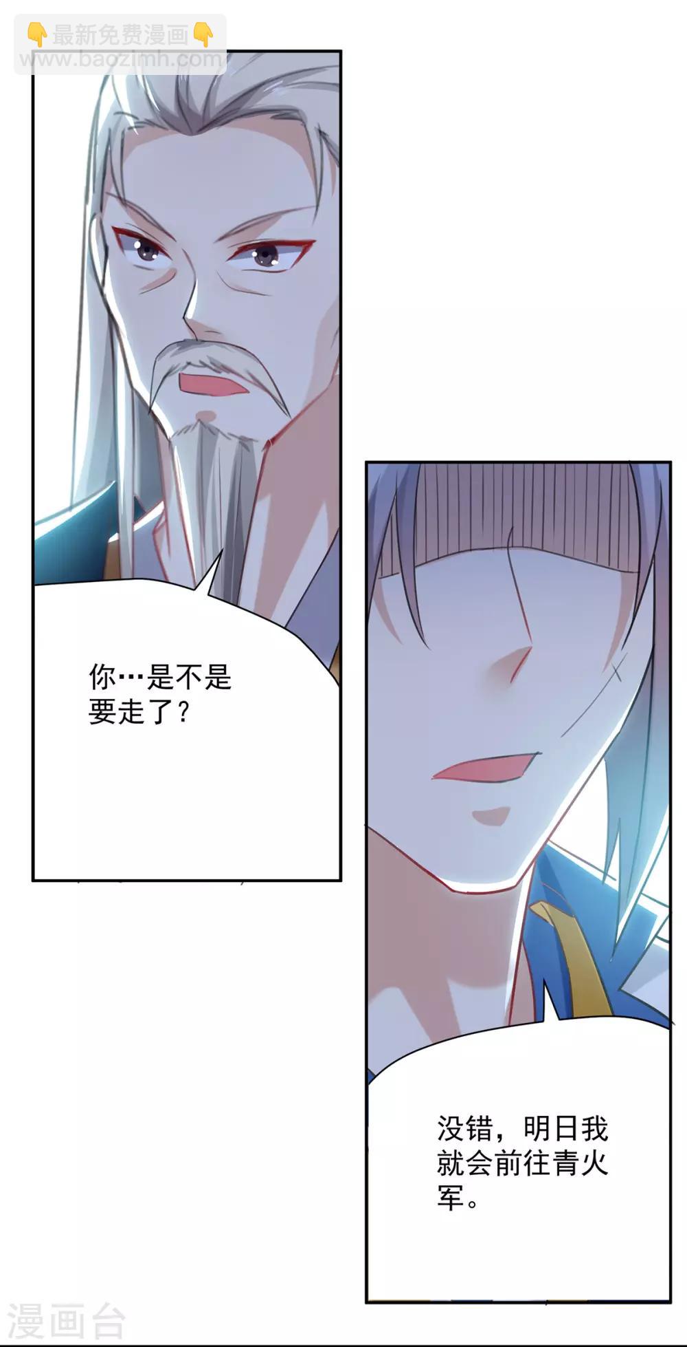 第83话 丹田重塑-第84话