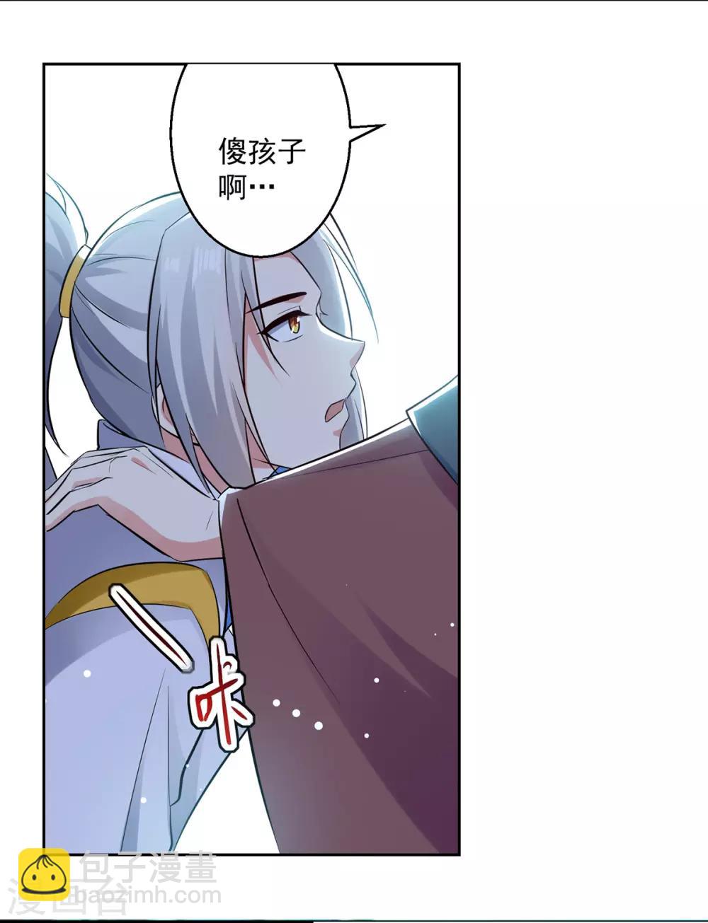 第83话 丹田重塑-第84话