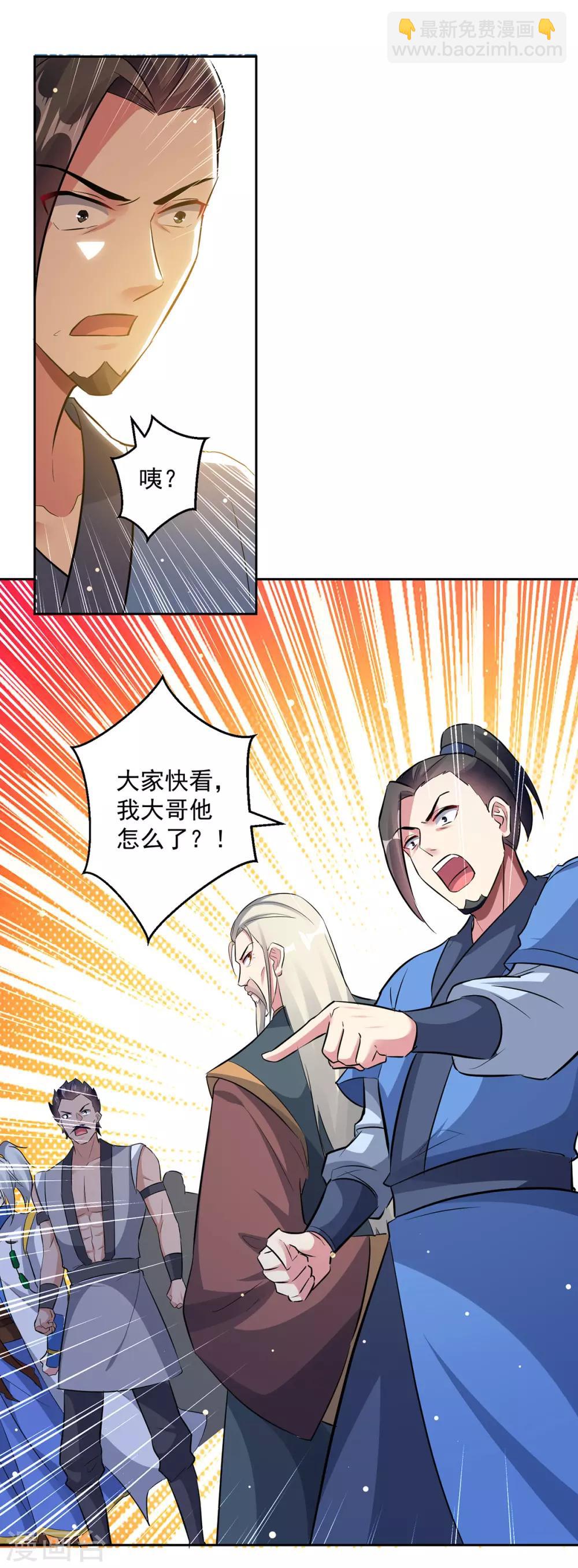 第83话 丹田重塑-第84话