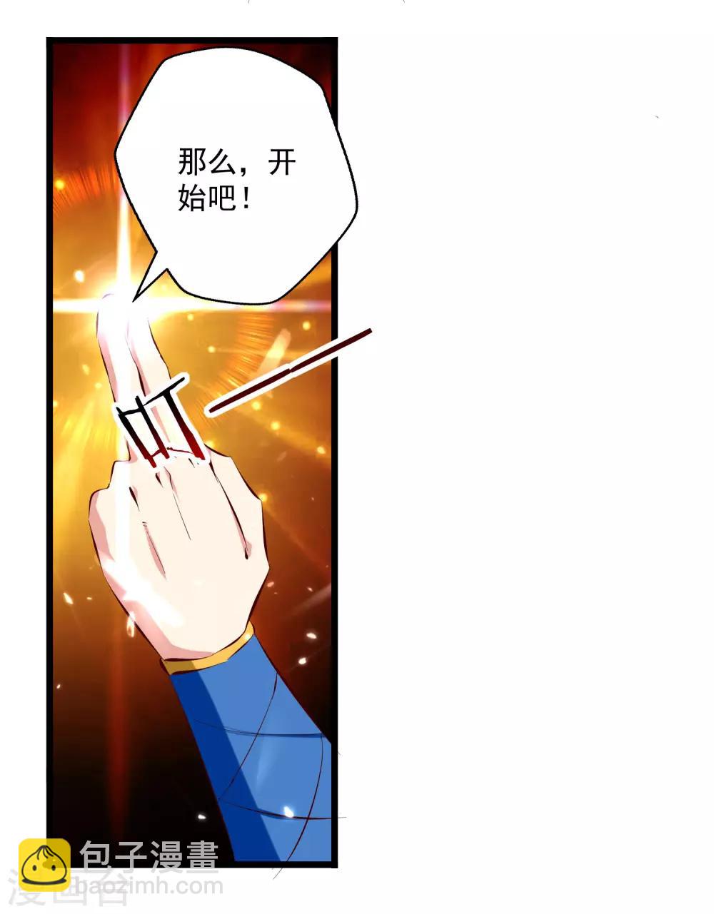 第85话 打赌-第86话