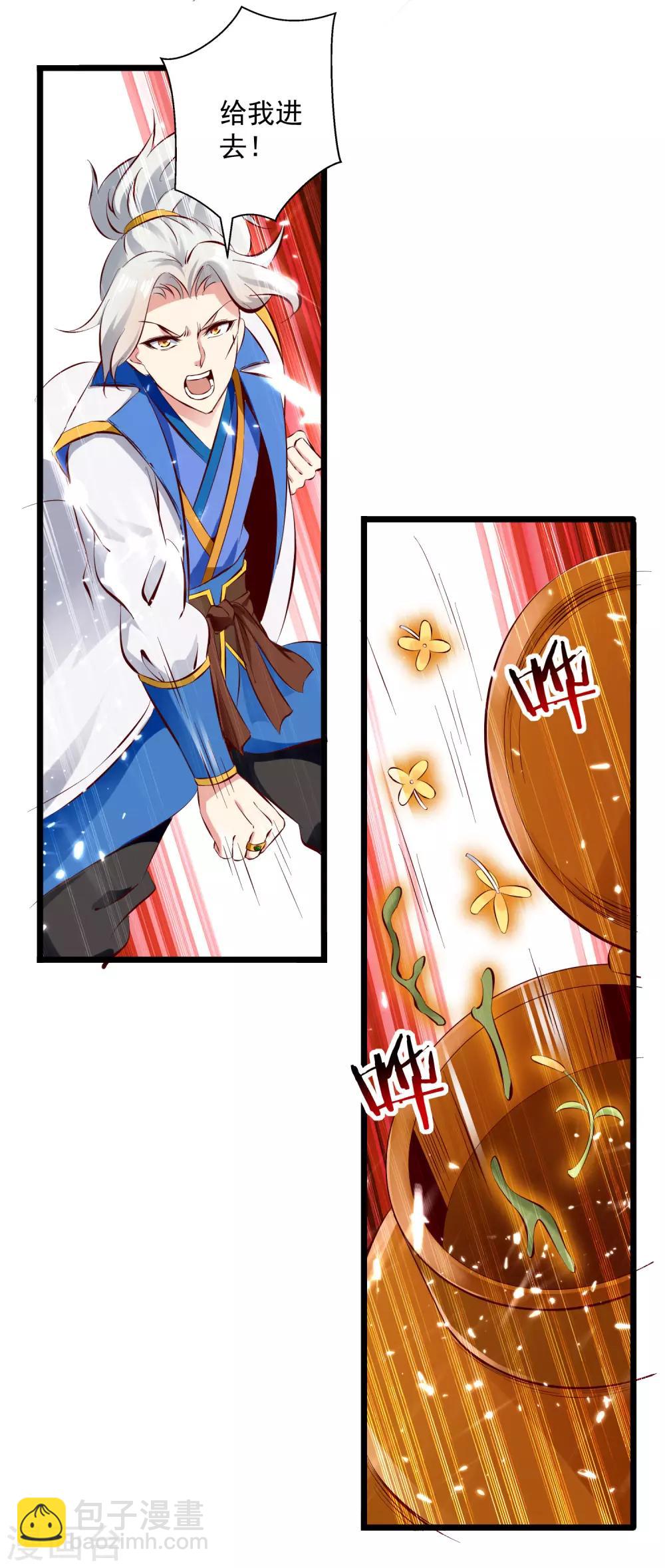 第85话 打赌-第86话