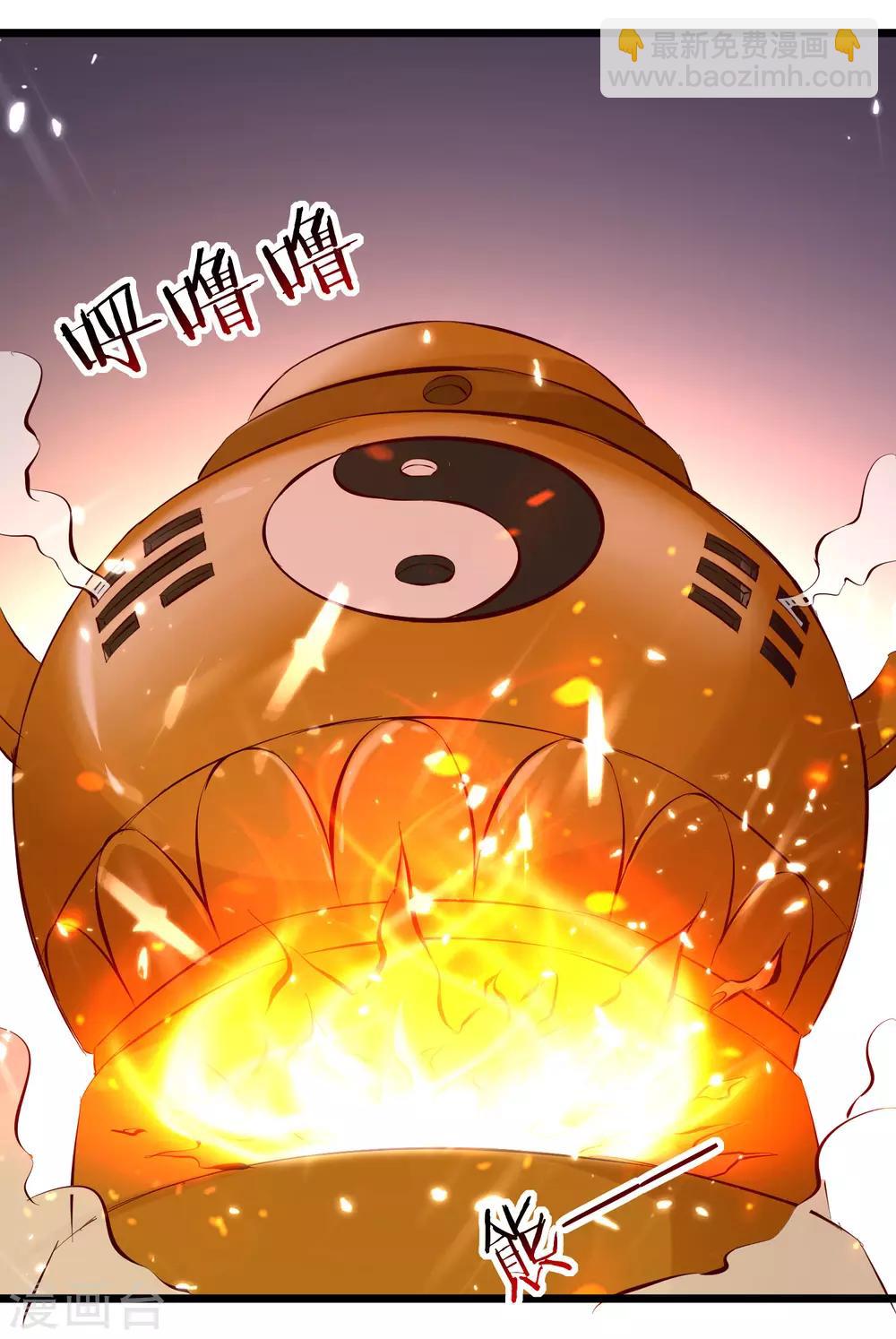 第85话 打赌-第86话