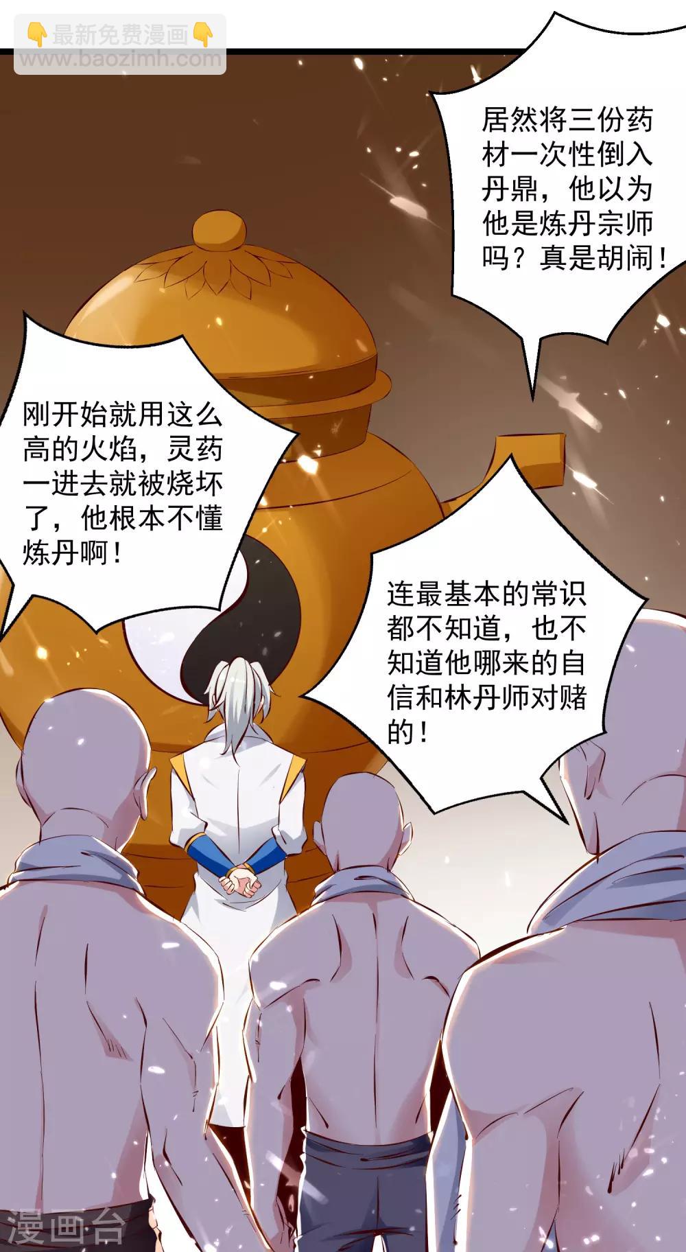 第85话 打赌-第86话