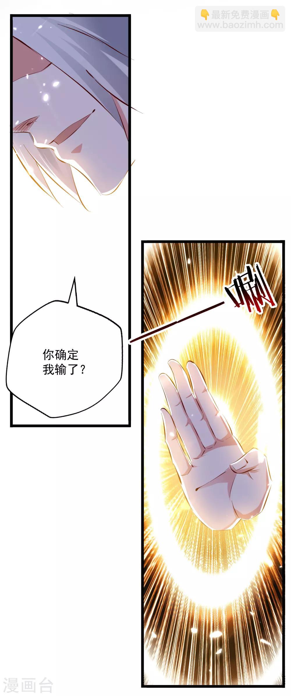 第85话 打赌-第86话
