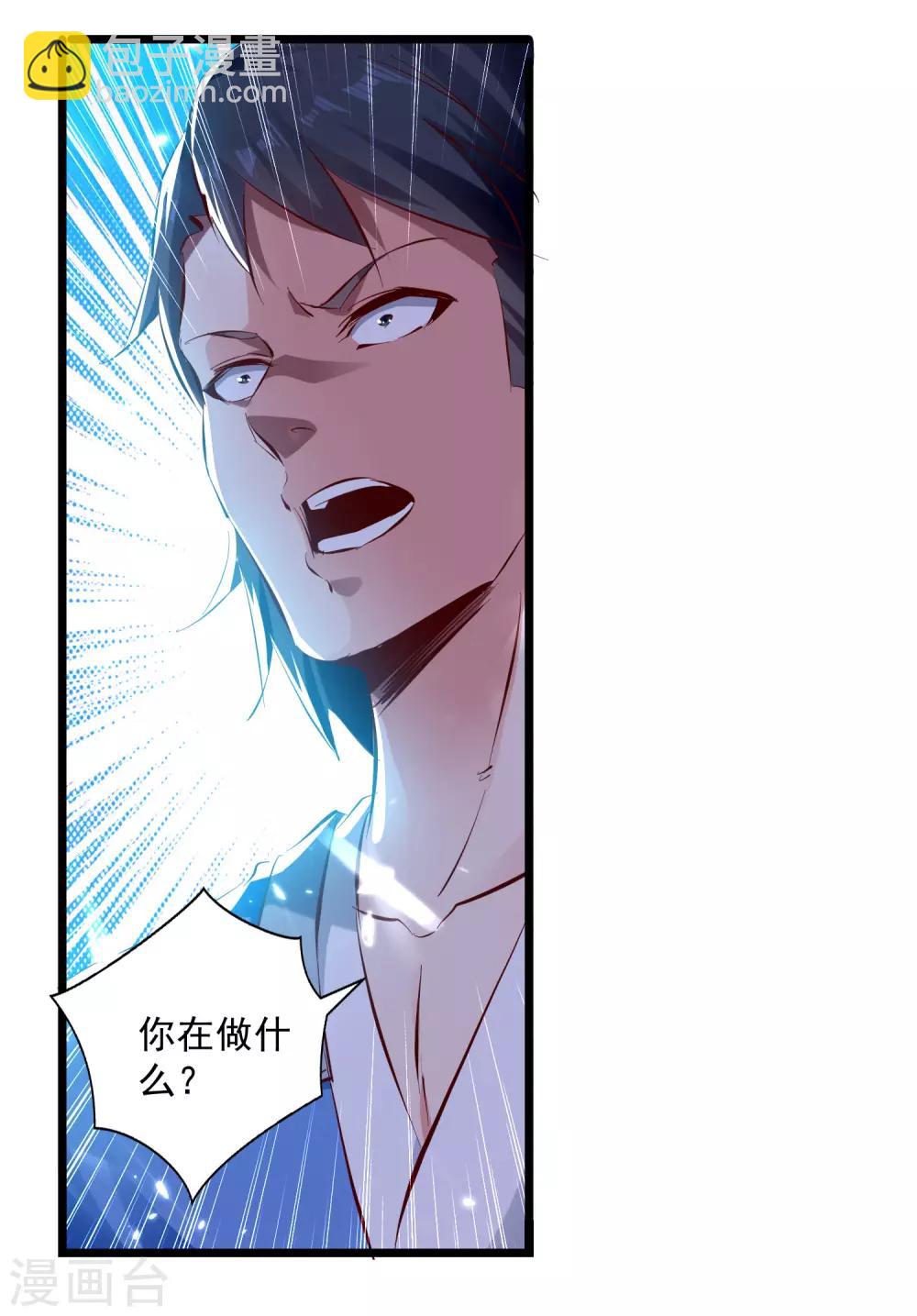 第85话 打赌-第86话