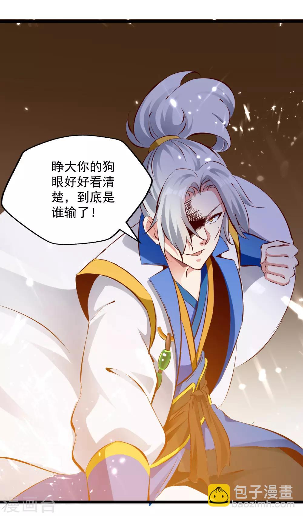 第85话 打赌-第86话