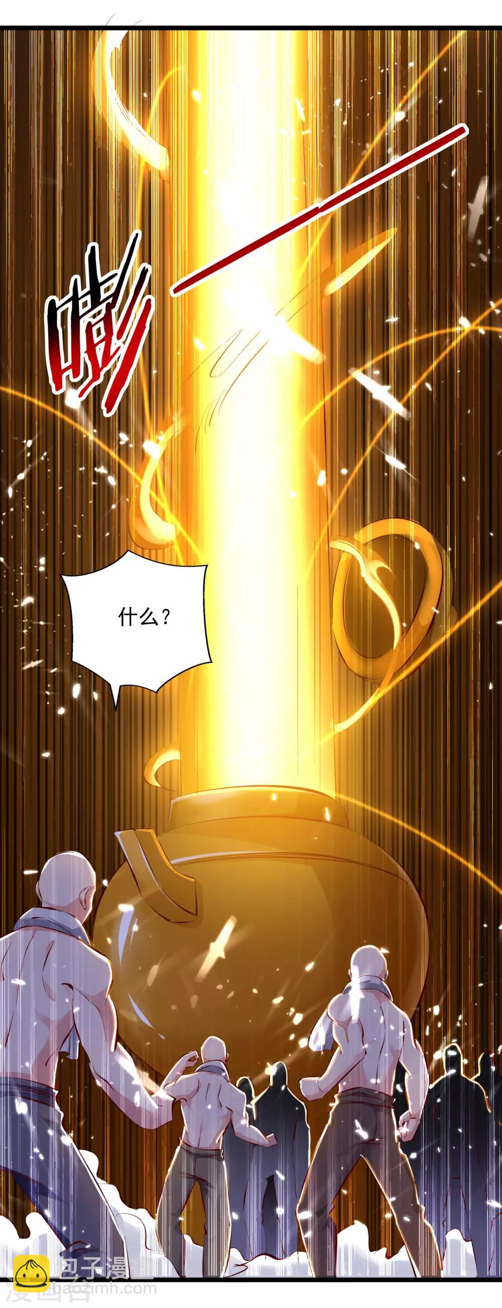 第85话 打赌-第86话