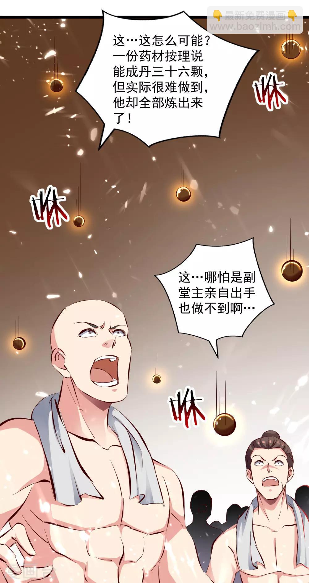 第85话 打赌-第86话