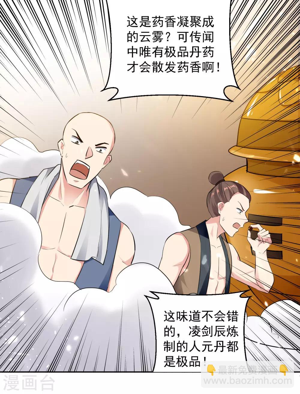 第85话 打赌-第86话