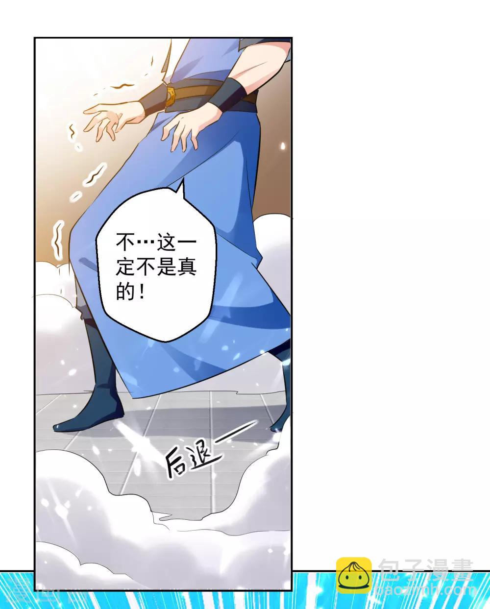 第85话 打赌-第86话