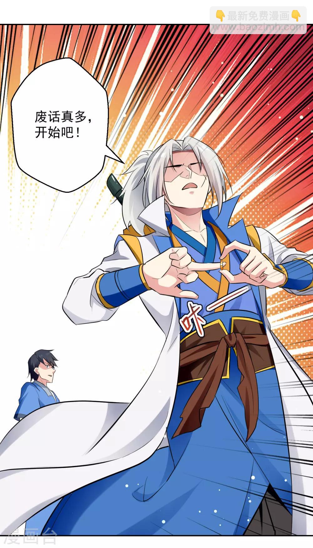 第85话 打赌-第86话