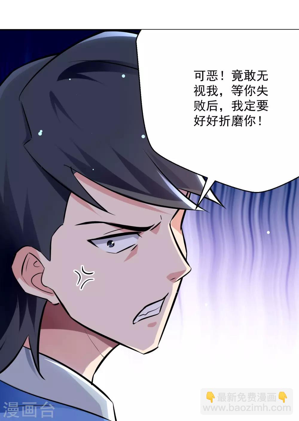 第85话 打赌-第86话