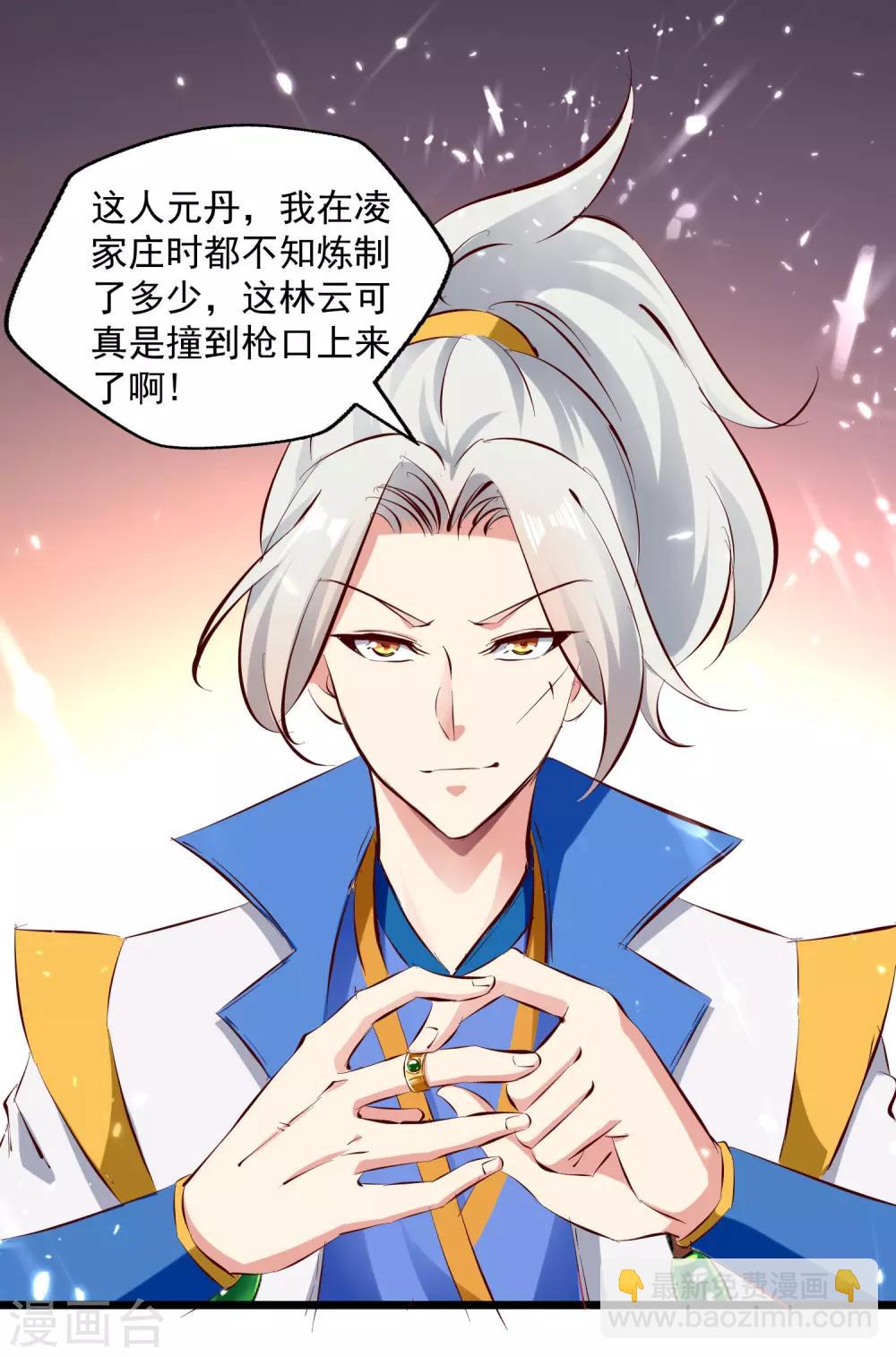 第85话 打赌-第86话