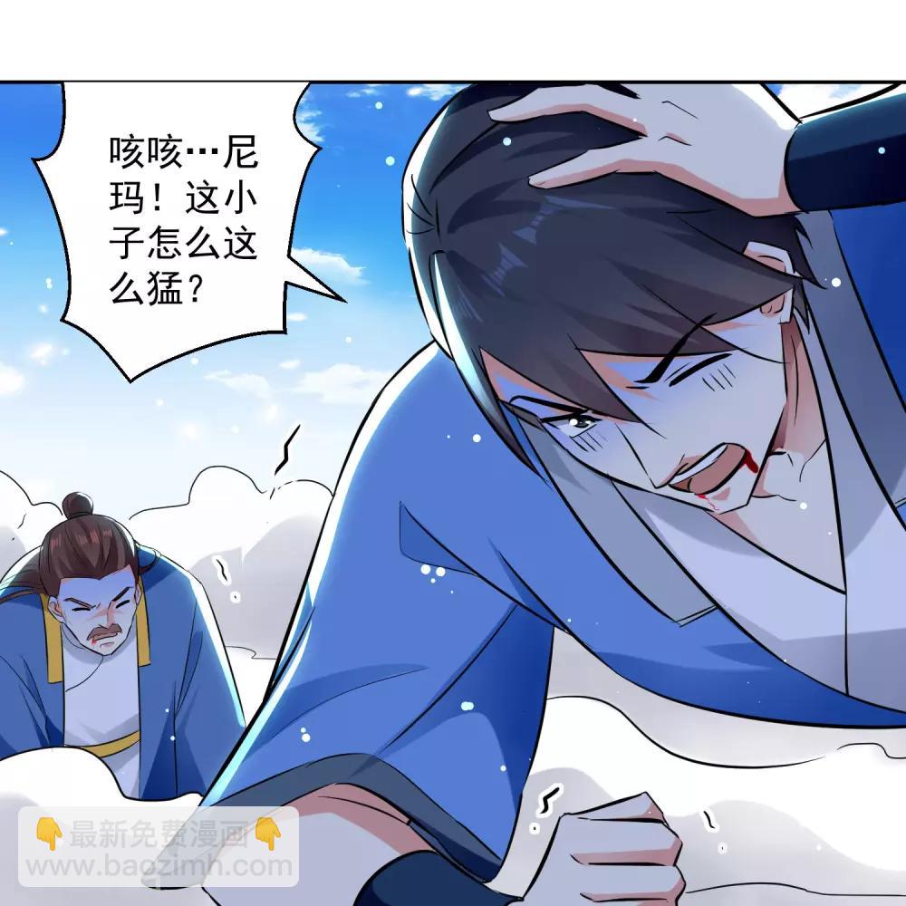 第87话 百草堂堂主-第88话