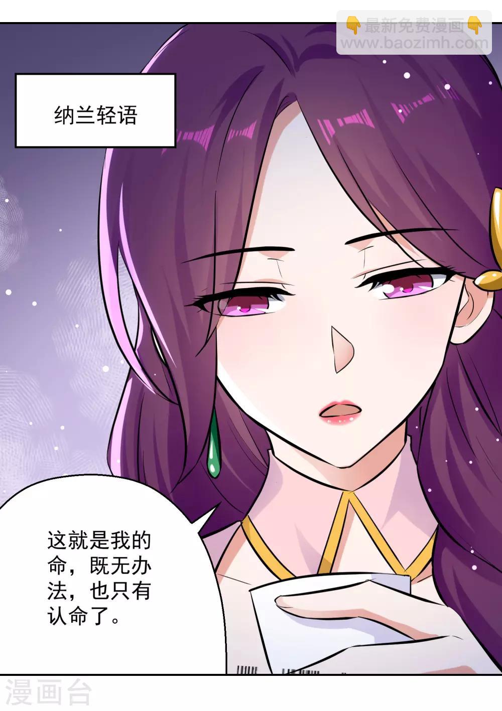 第87话 百草堂堂主-第88话
