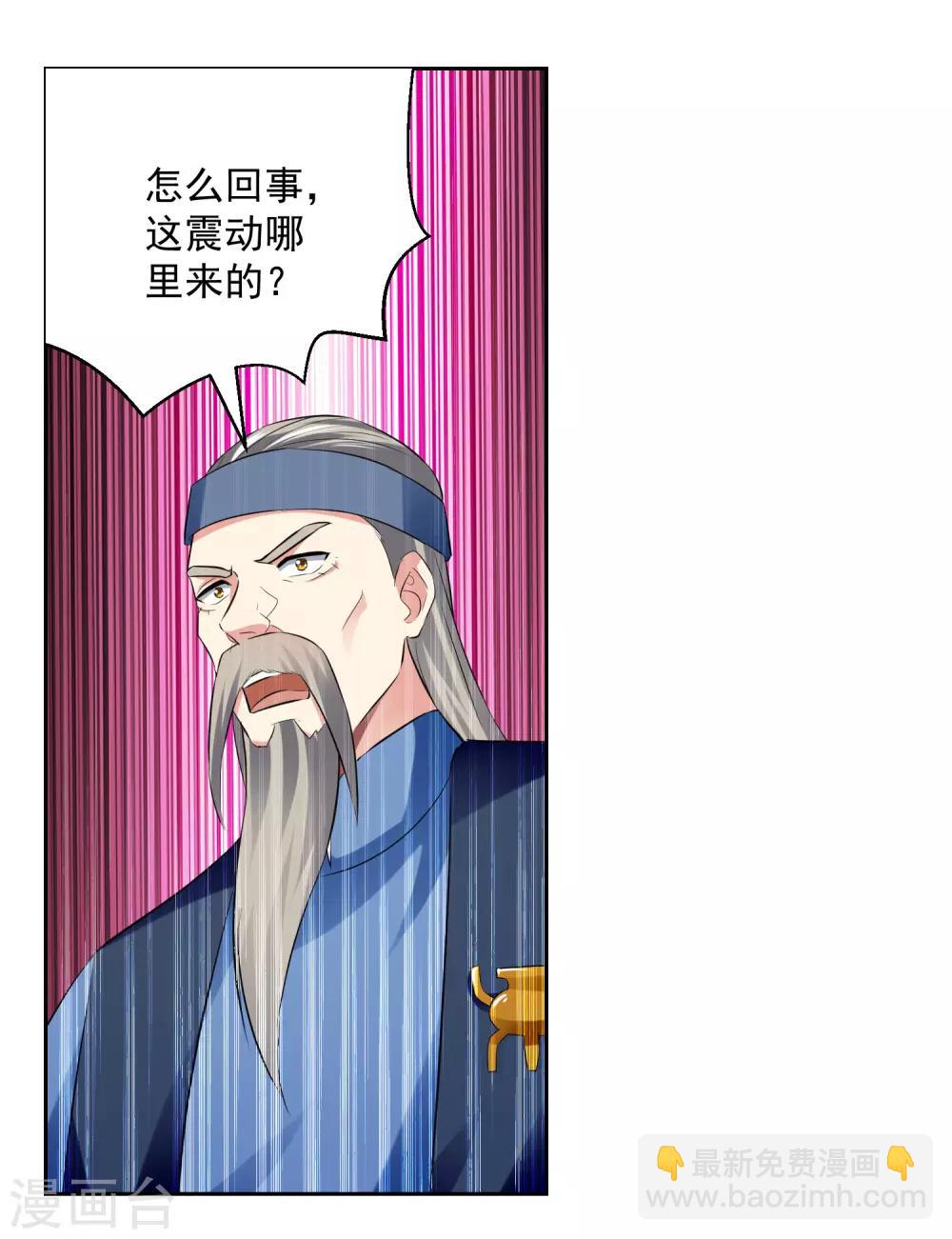 第87话 百草堂堂主-第88话