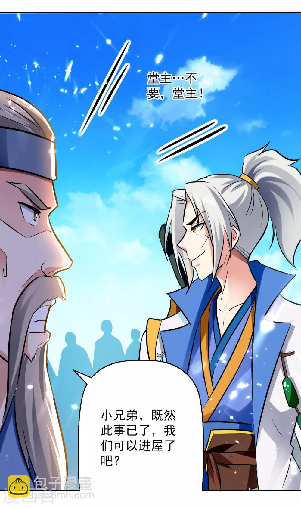 第89话 救人-第90话