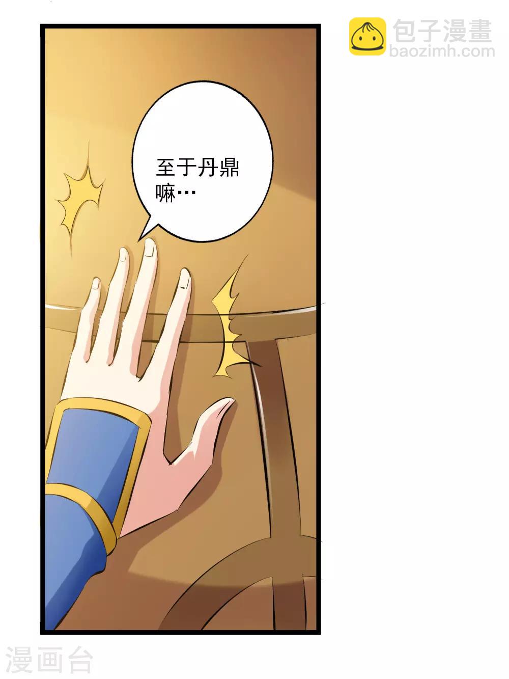第89话 救人-第90话