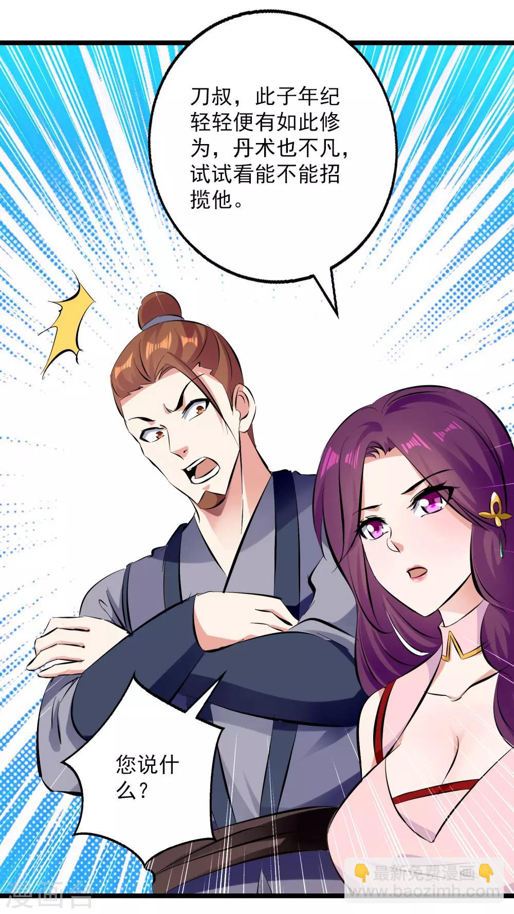 第89话 救人-第90话