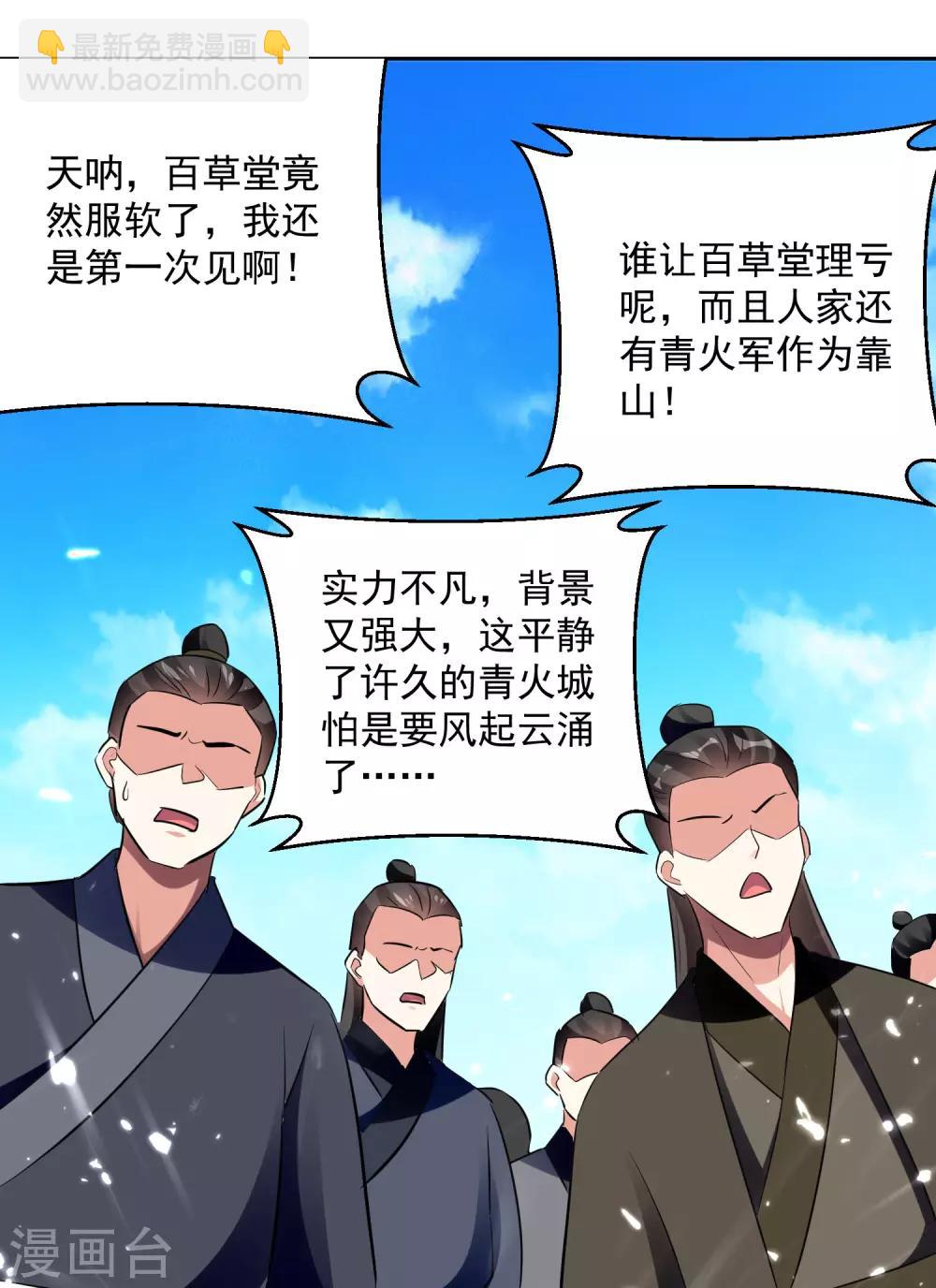 第89话 救人-第90话
