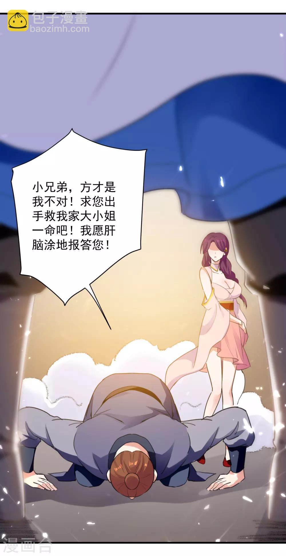 第89话 救人-第90话
