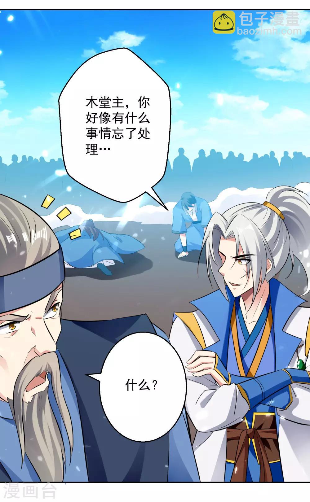 第89话 救人-第90话