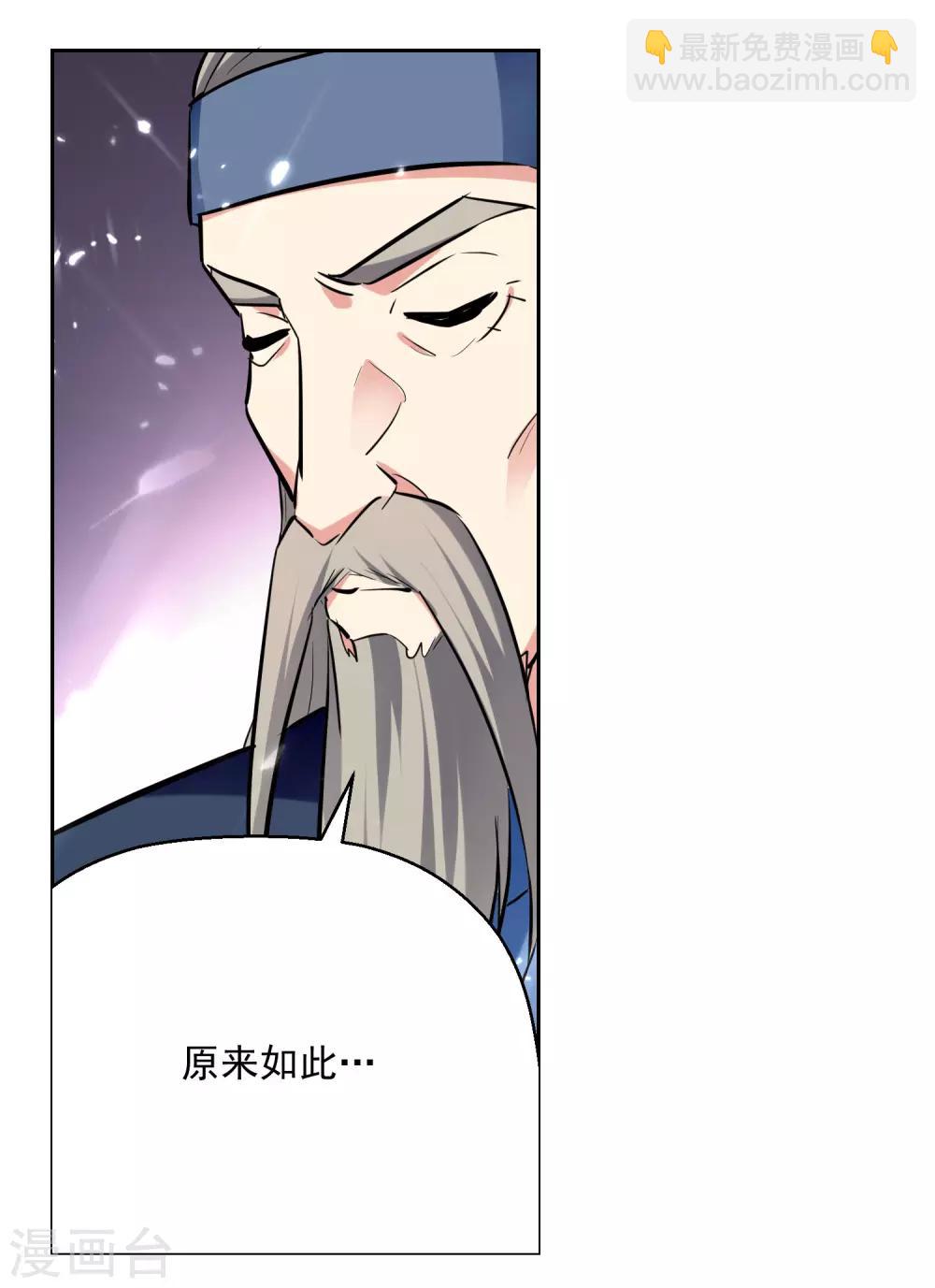第89话 救人-第90话