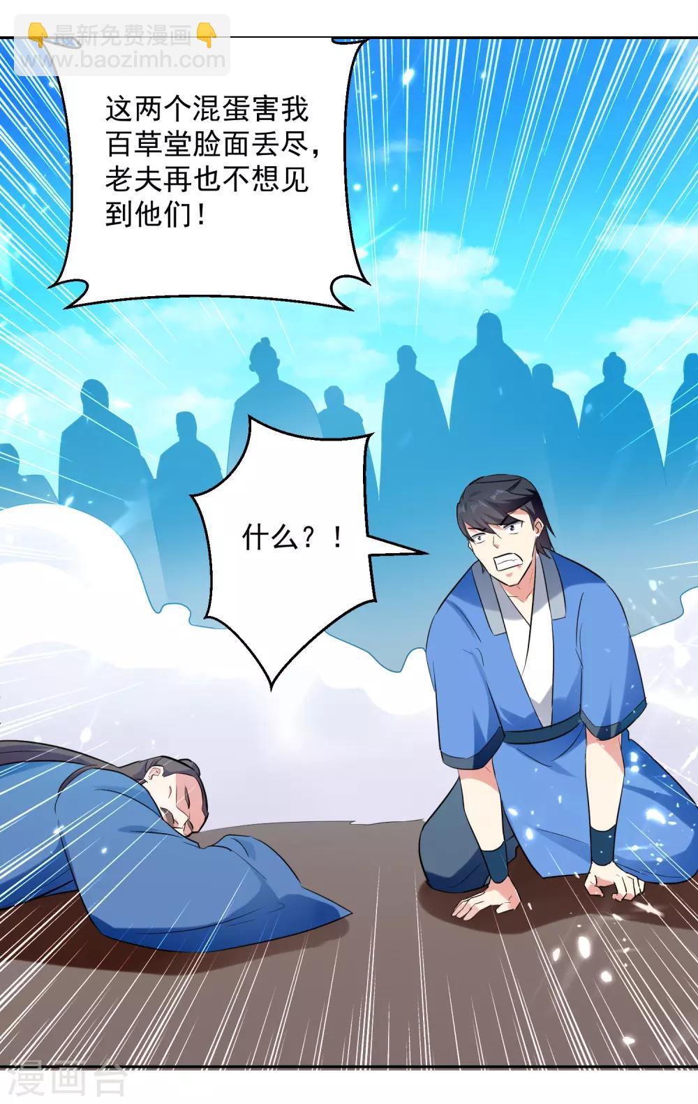 第89话 救人-第90话