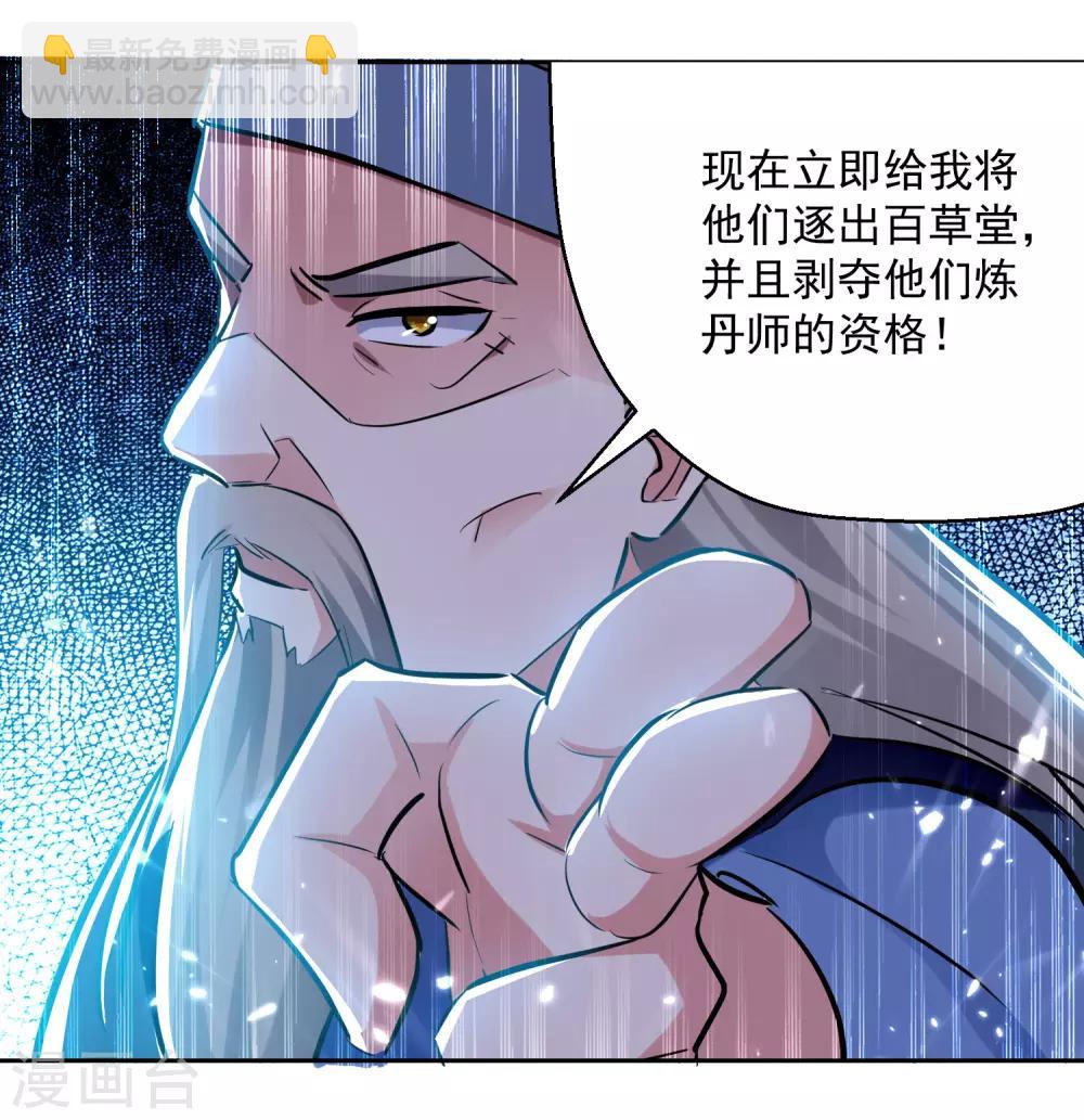 第89话 救人-第90话