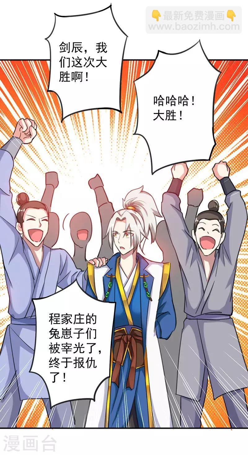 第9话 直击命门-第10话
