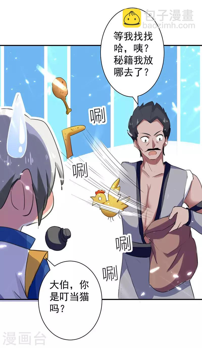 第9话 直击命门-第10话