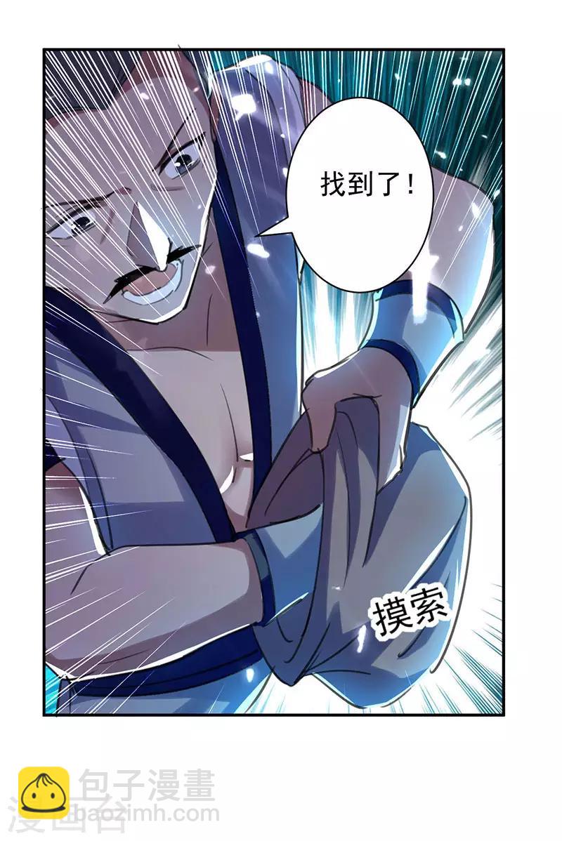 第9话 直击命门-第10话
