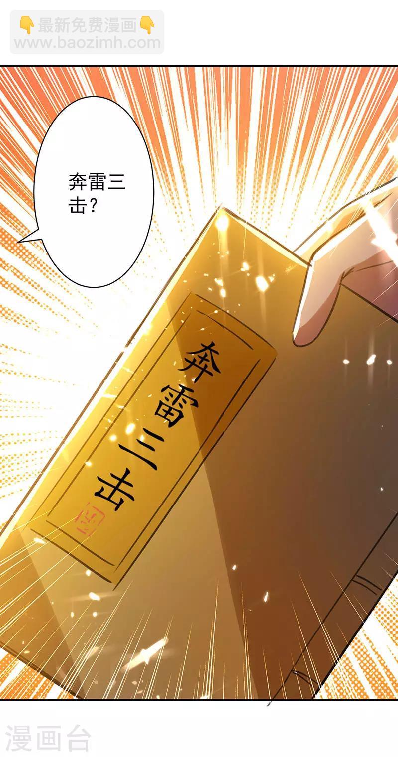 第9话 直击命门-第10话