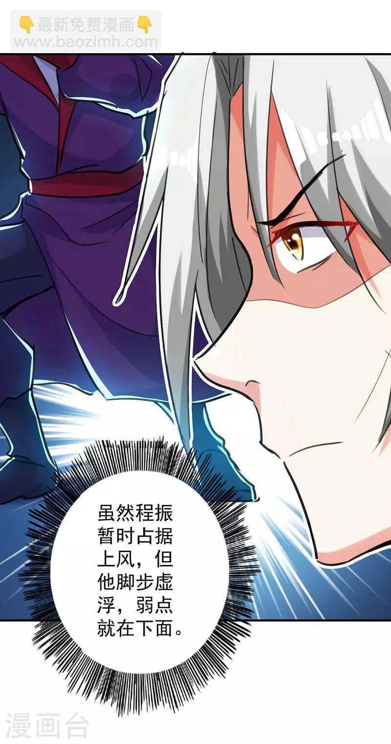 第9话 直击命门-第10话