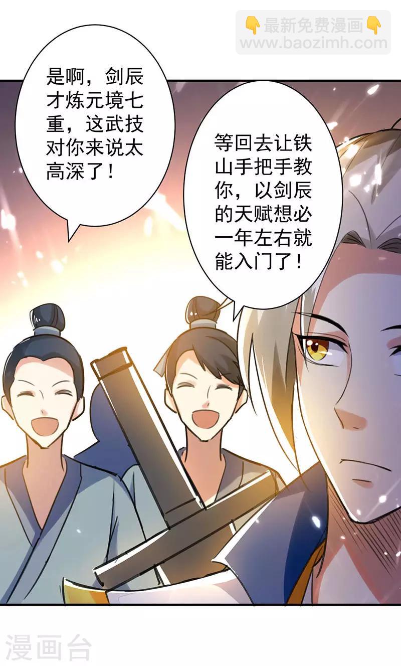第9话 直击命门-第10话