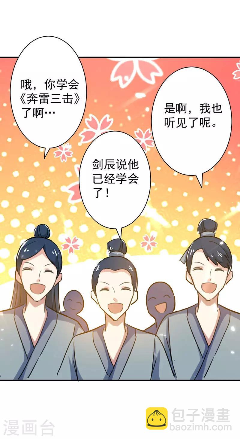 第9话 直击命门-第10话