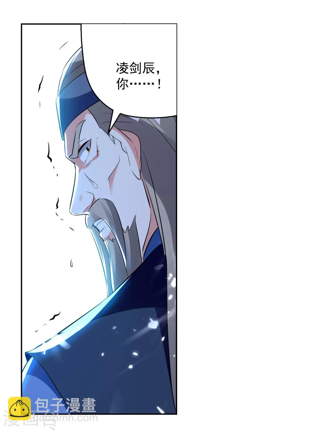 第91话 不够资格-第92话