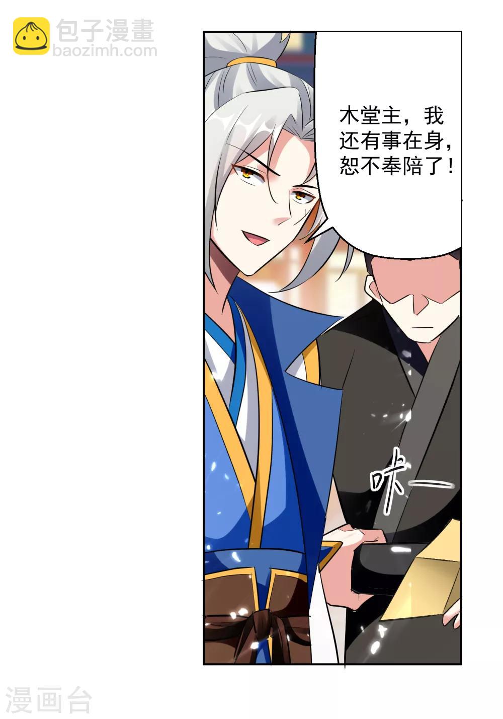 第91话 不够资格-第92话