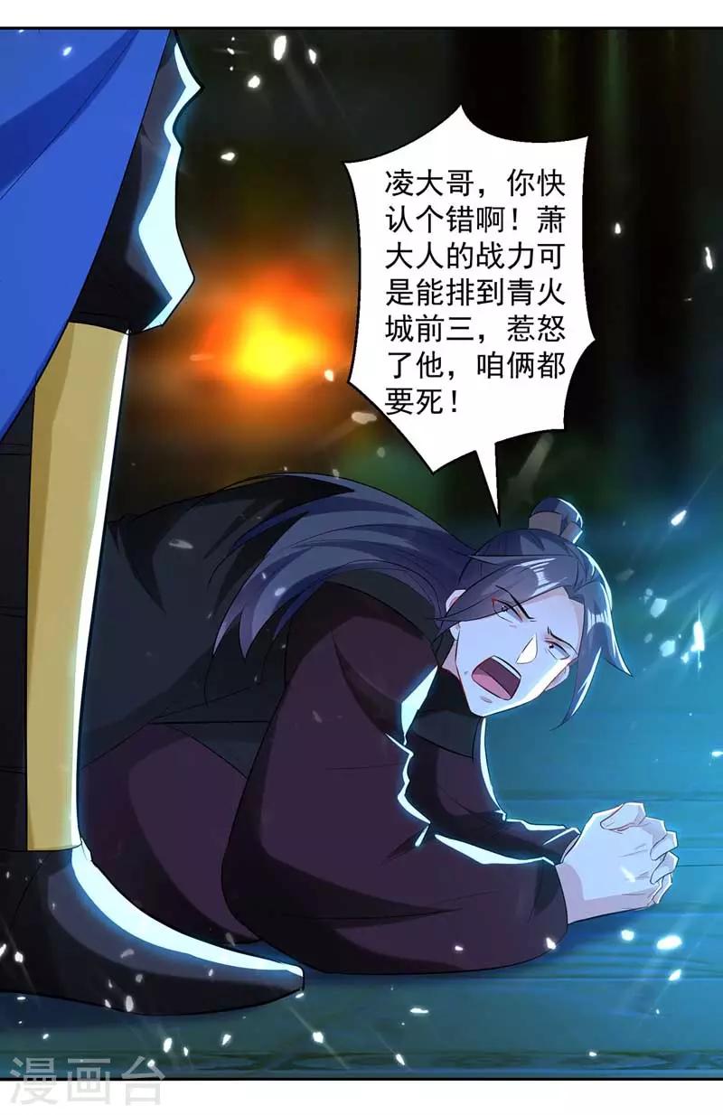 第93话 传授-第94话