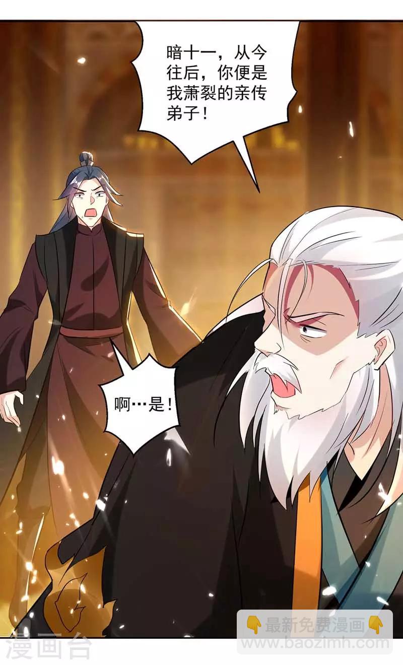 第93话 传授-第94话
