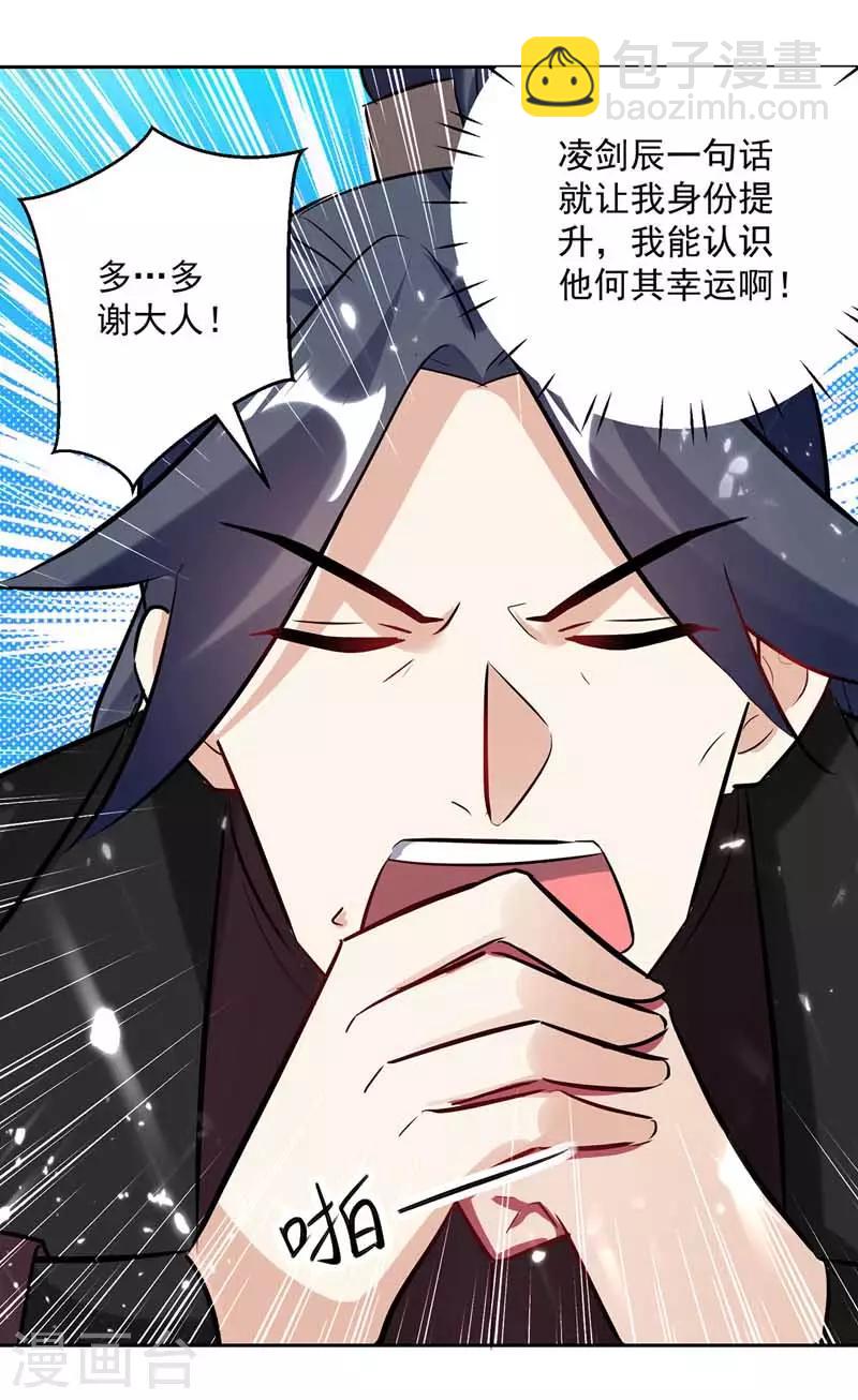 第93话 传授-第94话