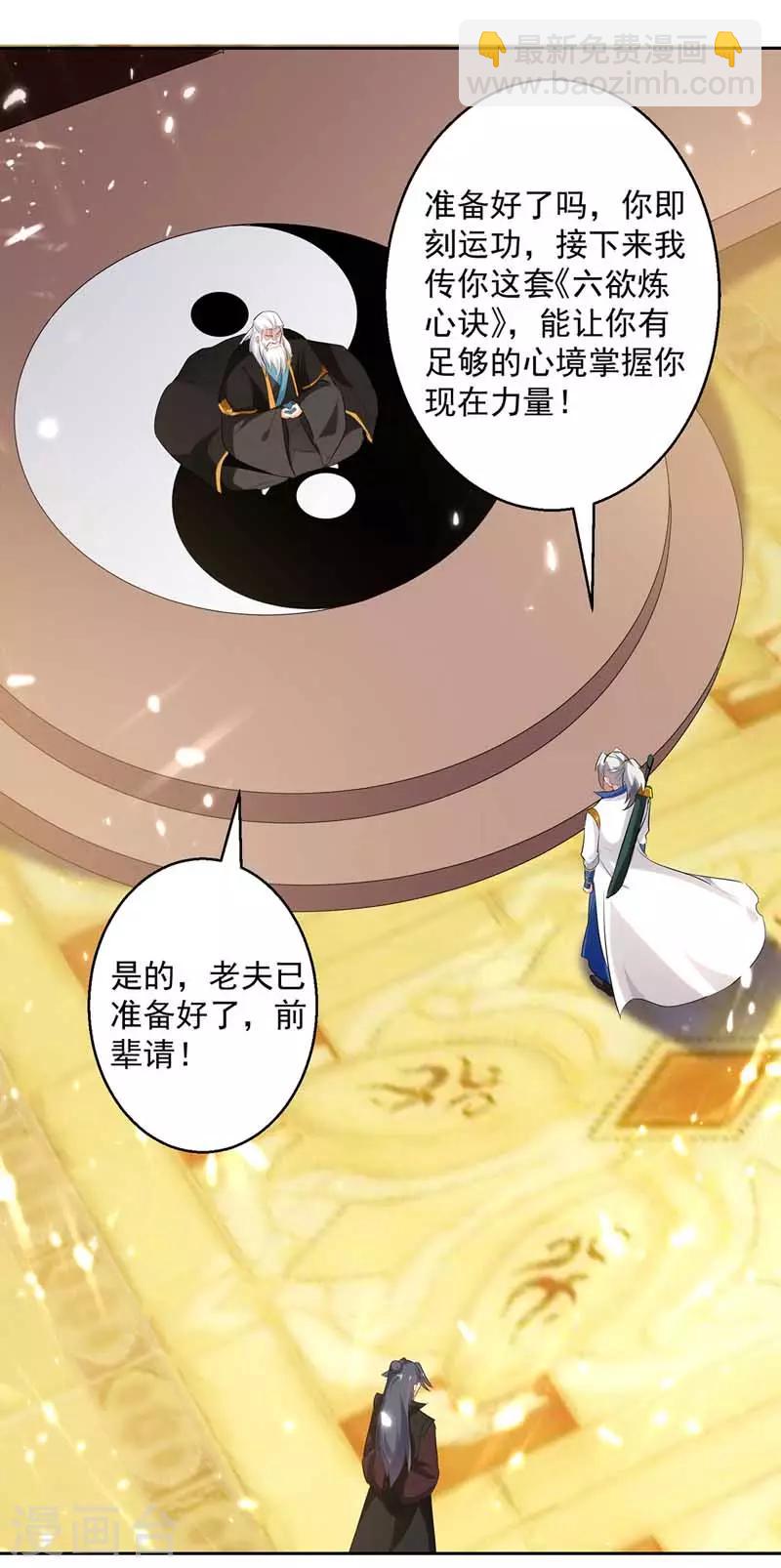 第93话 传授-第94话