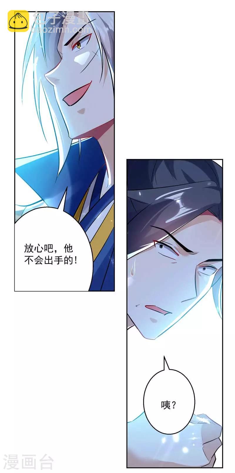 第93话 传授-第94话